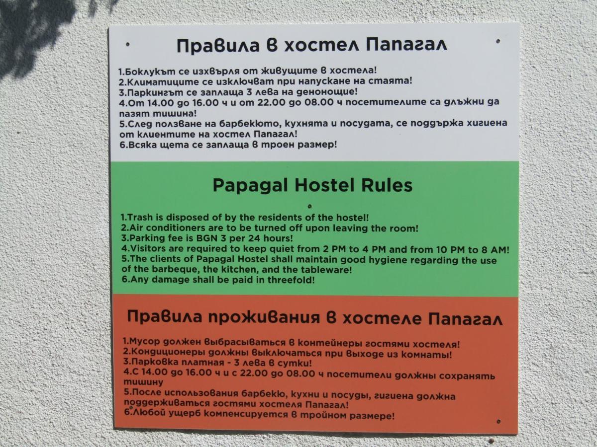 فارنا Hostel Papagal المظهر الخارجي الصورة